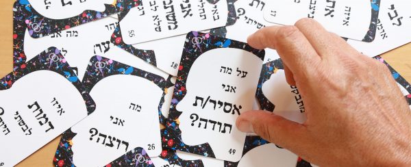 ⁦הספר ונפשי יודעת מאוד/פיסות וקלפי שאלת הזהב⁩ – תמונה ⁦2⁩